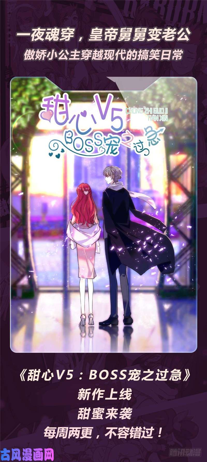 全职法师214 被围攻！