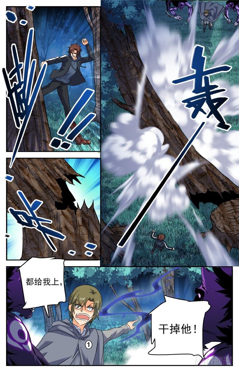 全职法师214 被围攻！