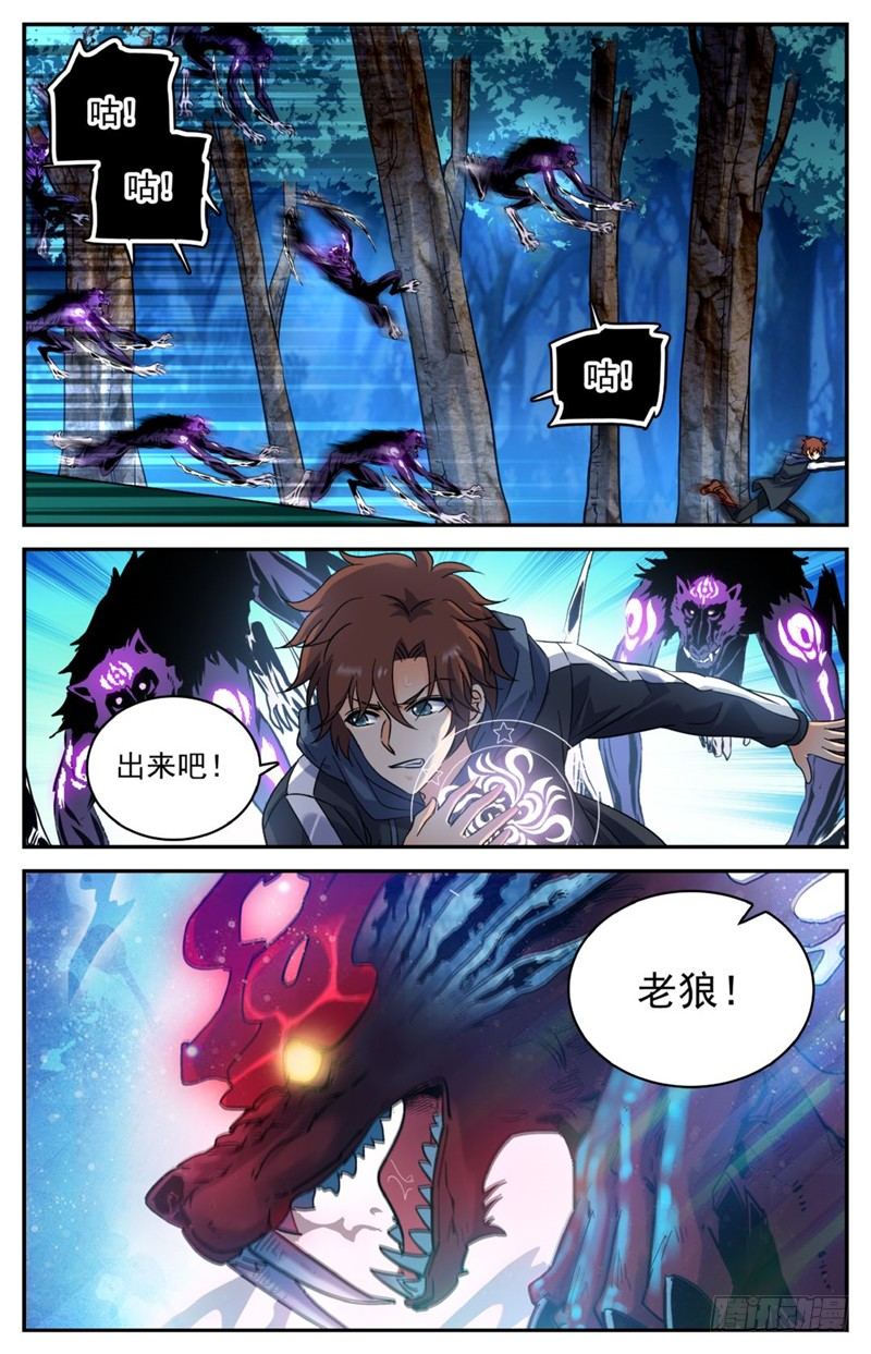 全职法师214 被围攻！