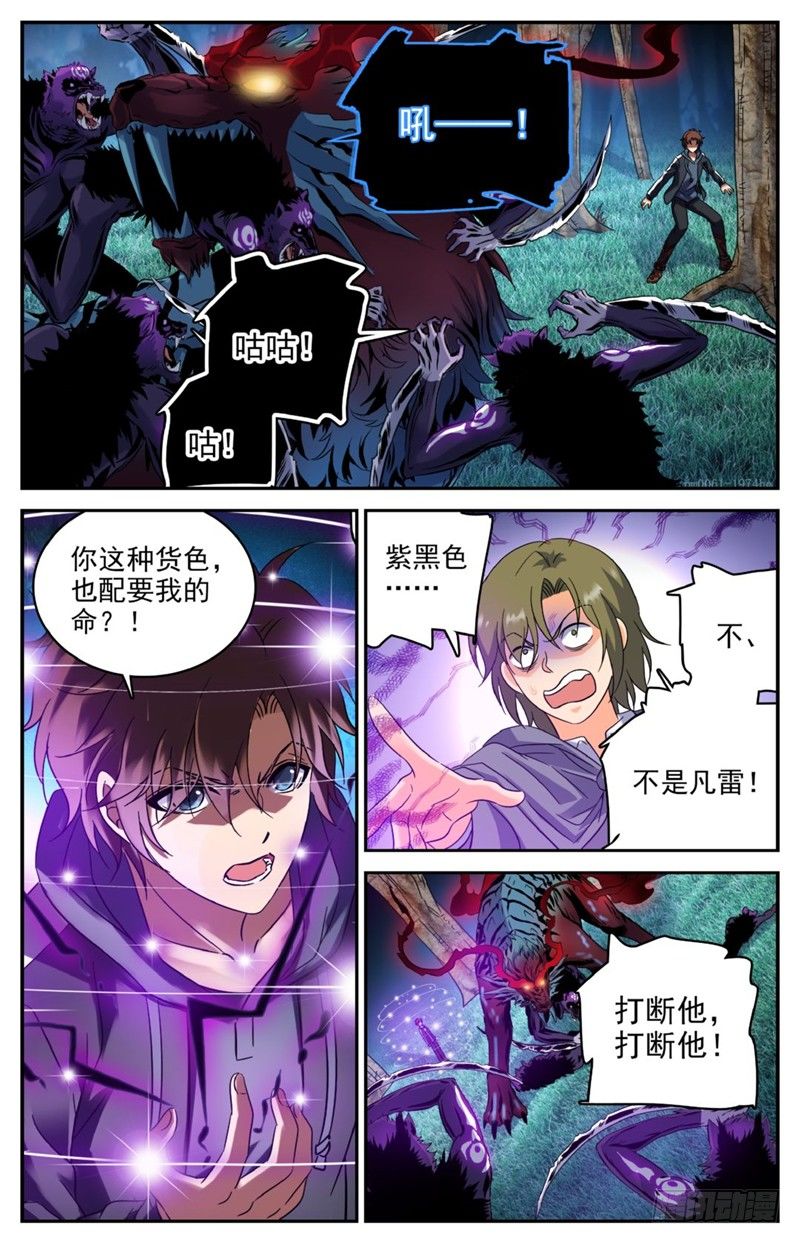 全职法师214 被围攻！