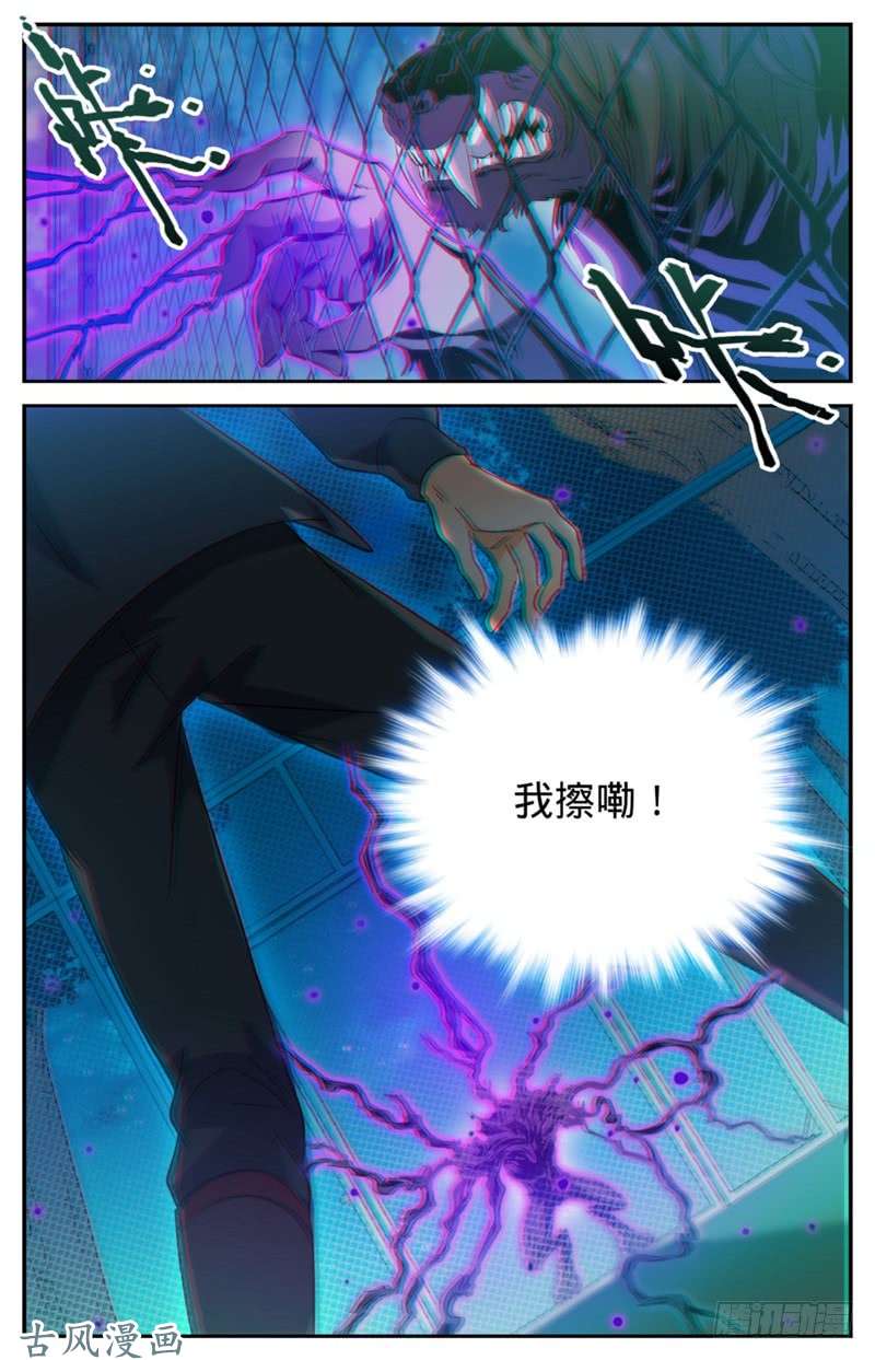 全职法师215 落入铁笼！