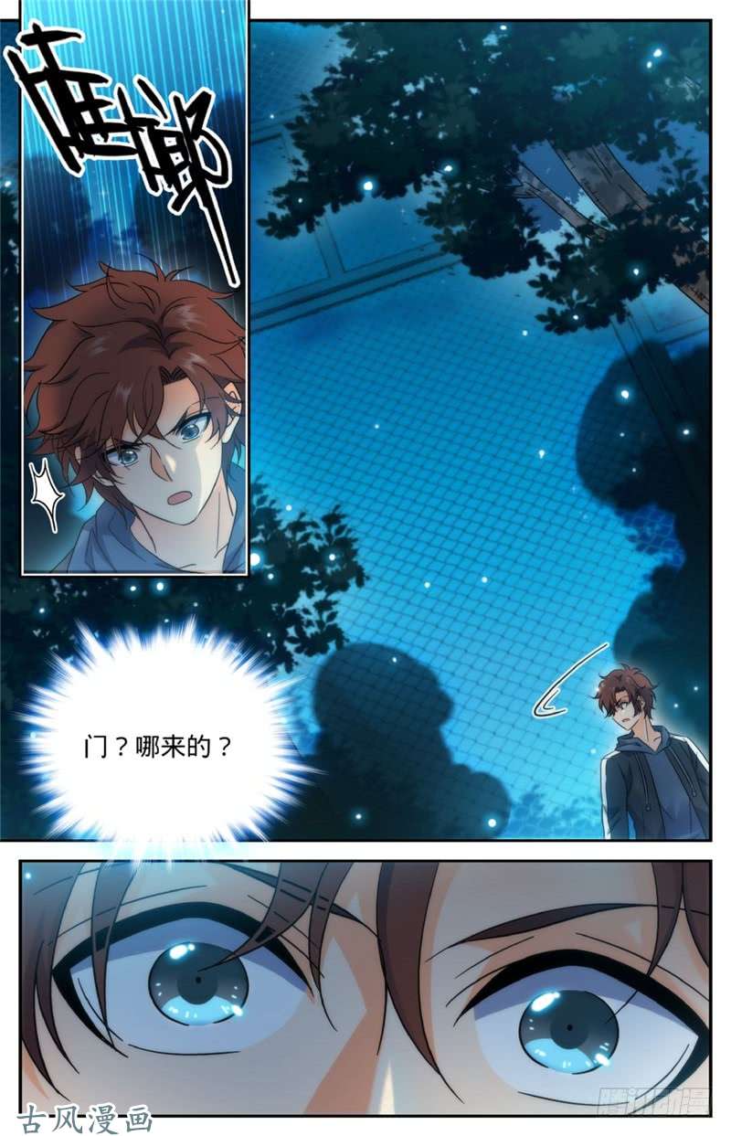 全职法师215 落入铁笼！