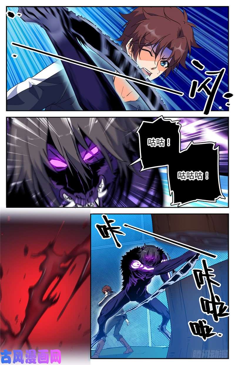 全职法师216 再现诅咒畜妖！