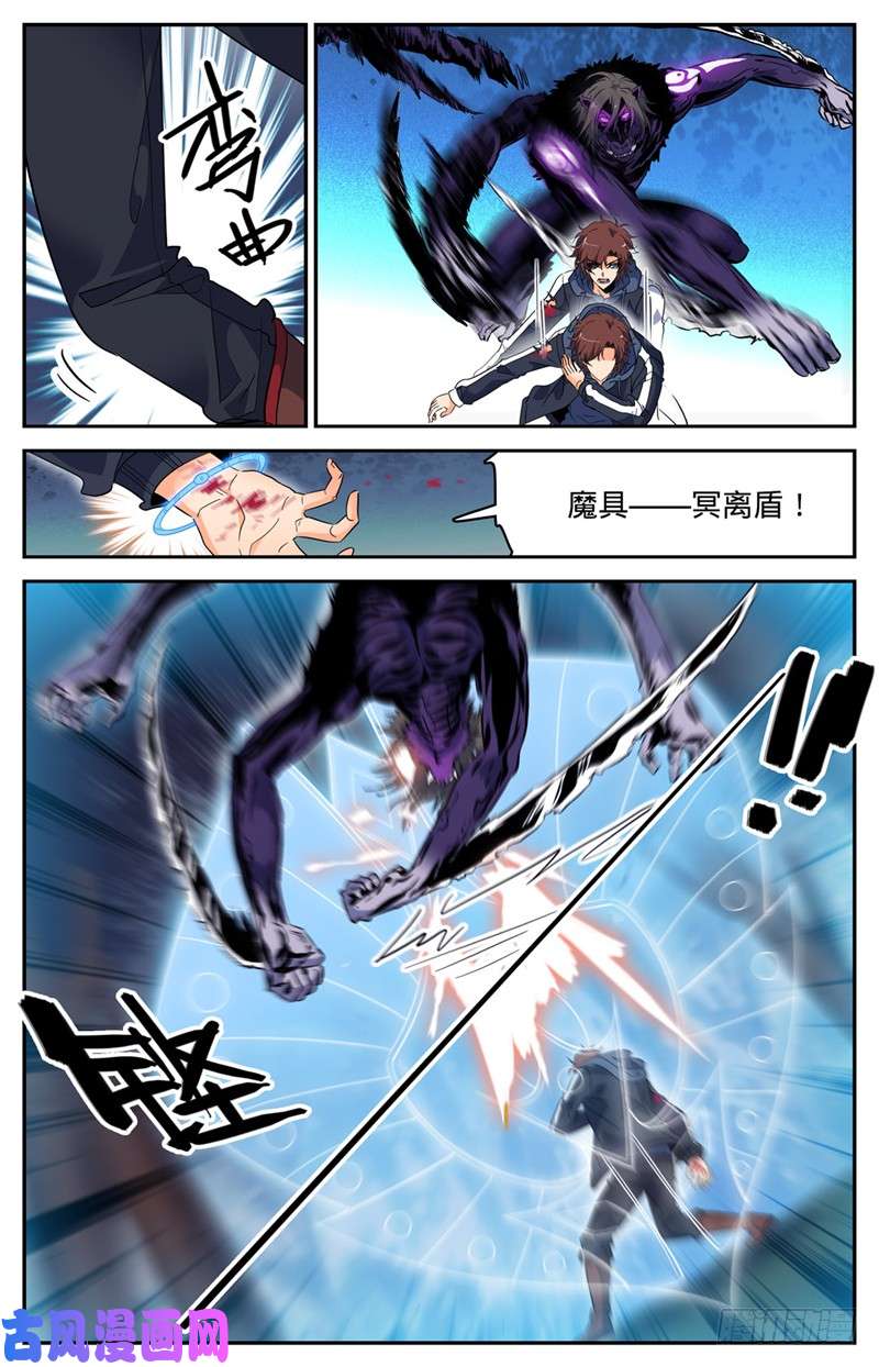 全职法师216 再现诅咒畜妖！
