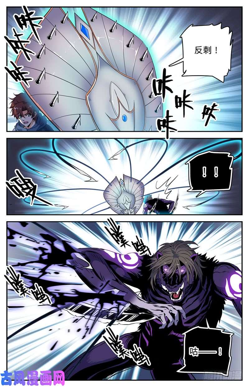 全职法师216 再现诅咒畜妖！