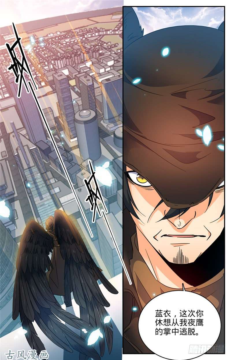全职法师217 铁笼血战！