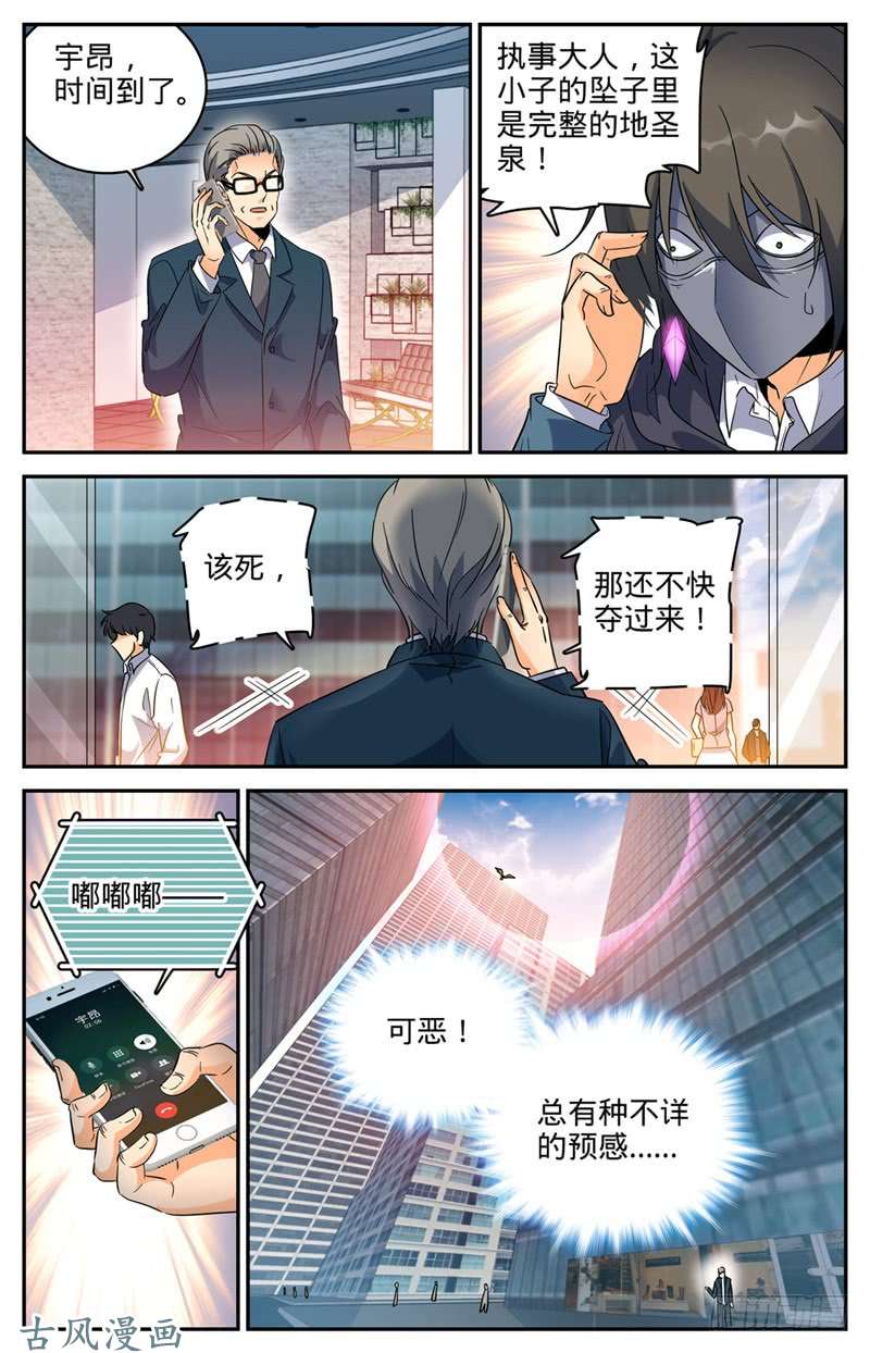 全职法师217 铁笼血战！