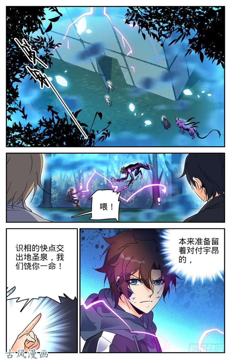 全职法师217 铁笼血战！