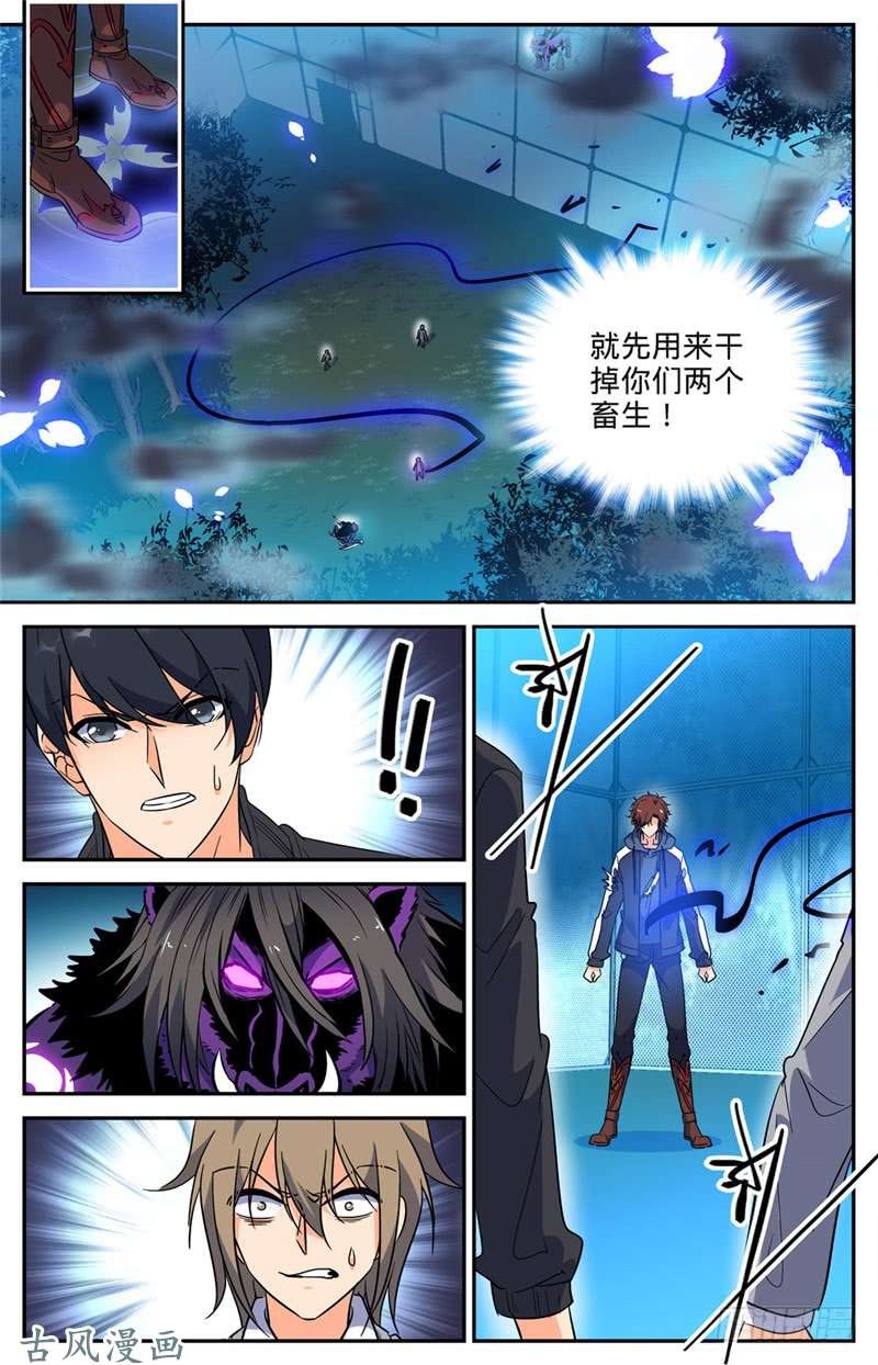 全职法师217 铁笼血战！