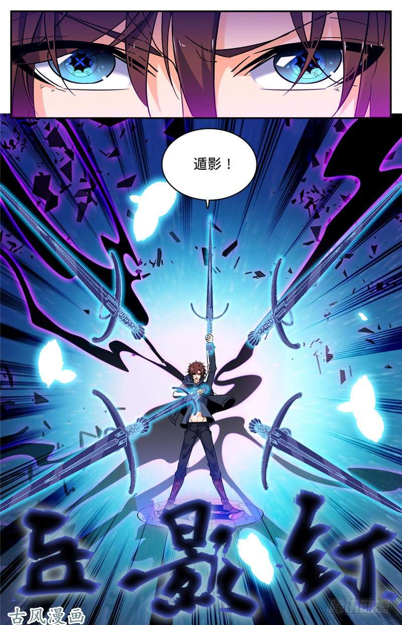 全职法师217 铁笼血战！
