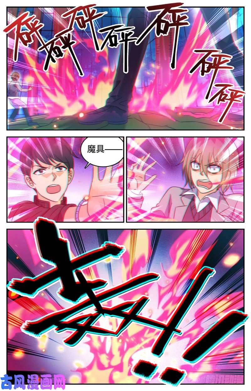 全职法师218 小小凡火想伤我？