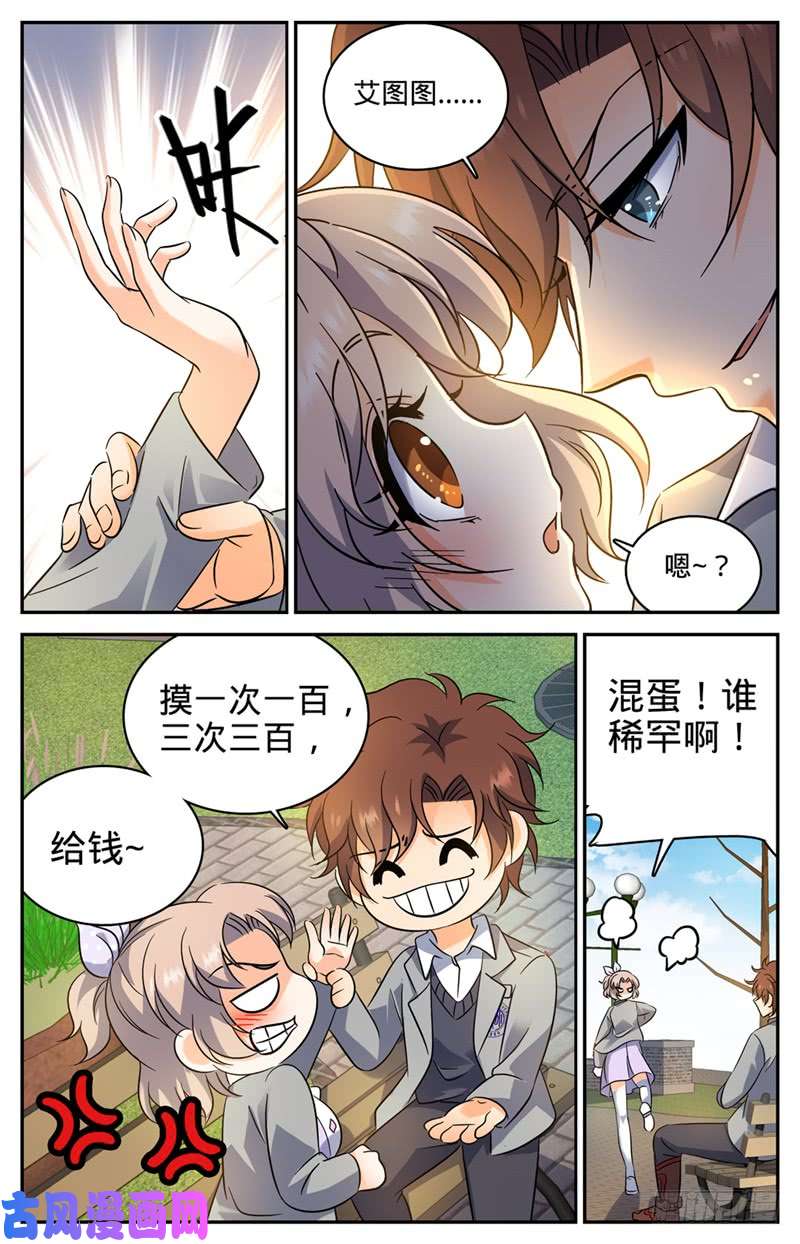 全职法师220 心夏身世