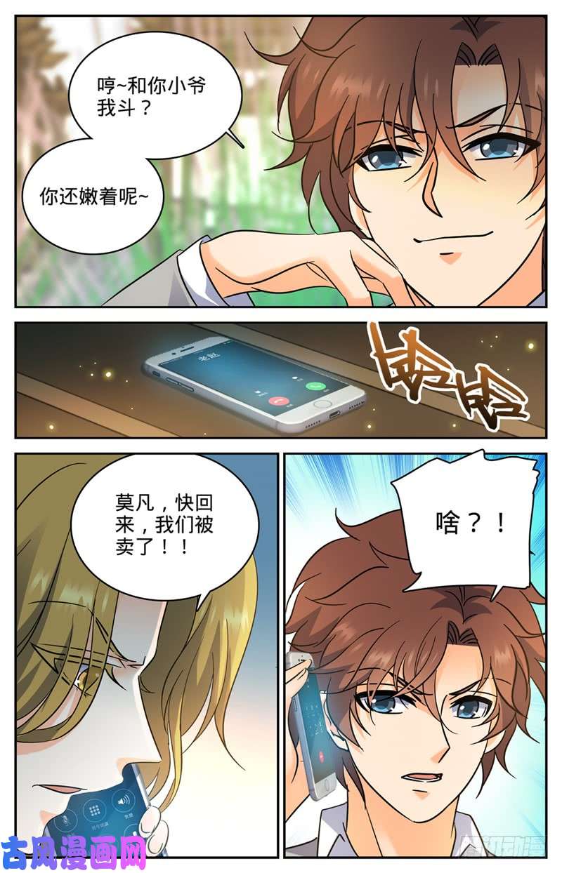 全职法师220 心夏身世