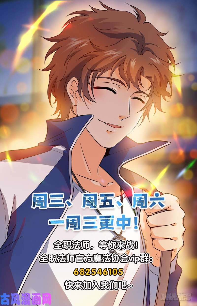 全职法师220 心夏身世