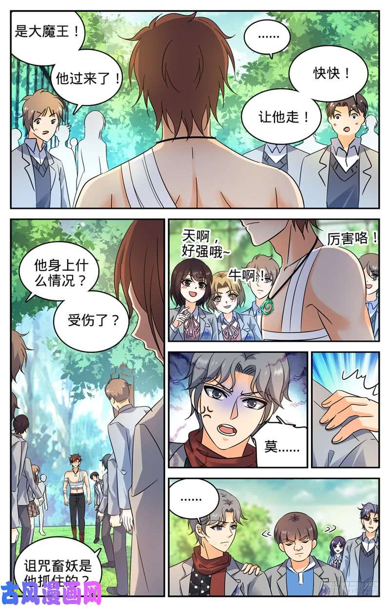 全职法师220 心夏身世