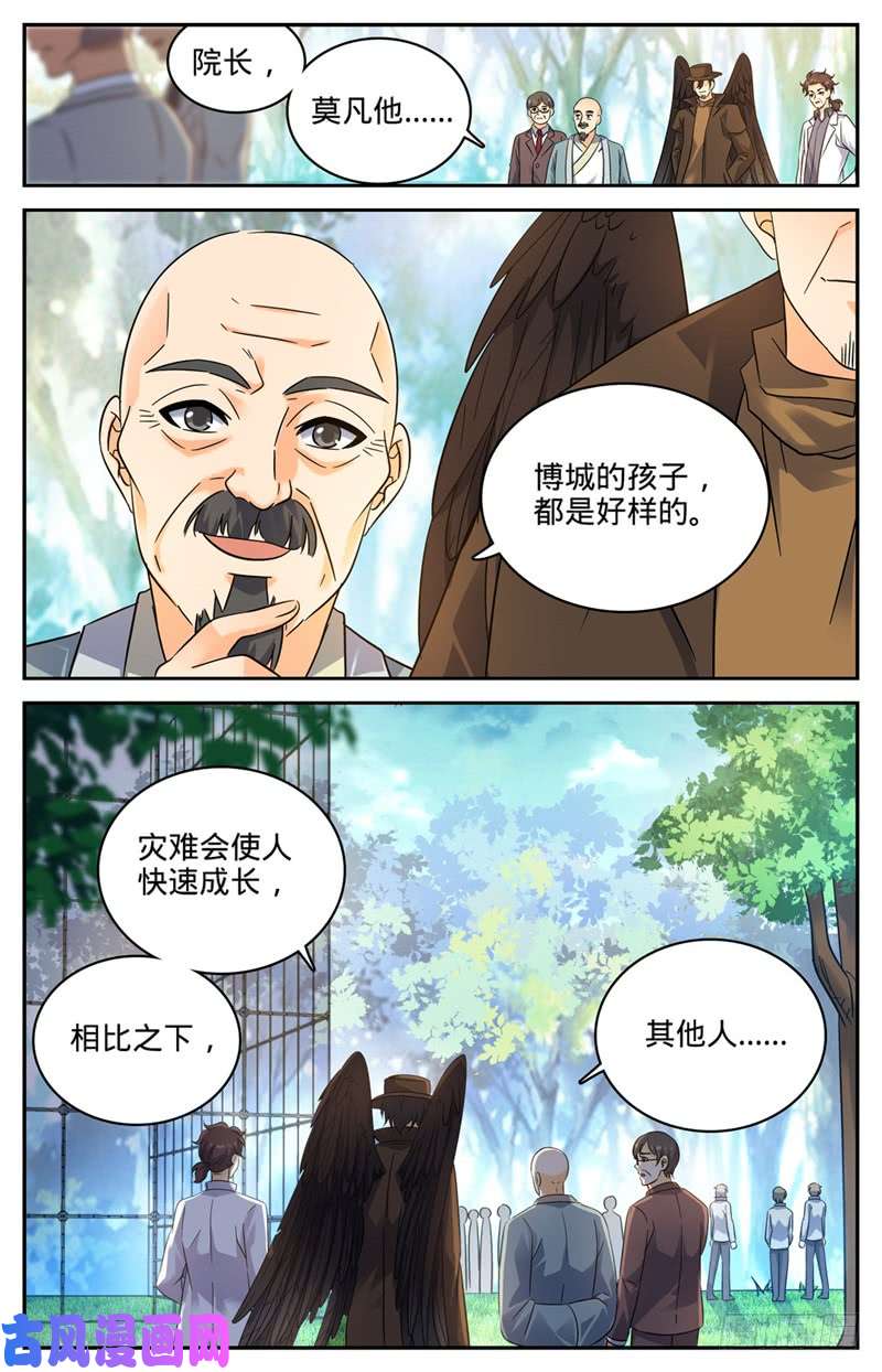 全职法师220 心夏身世