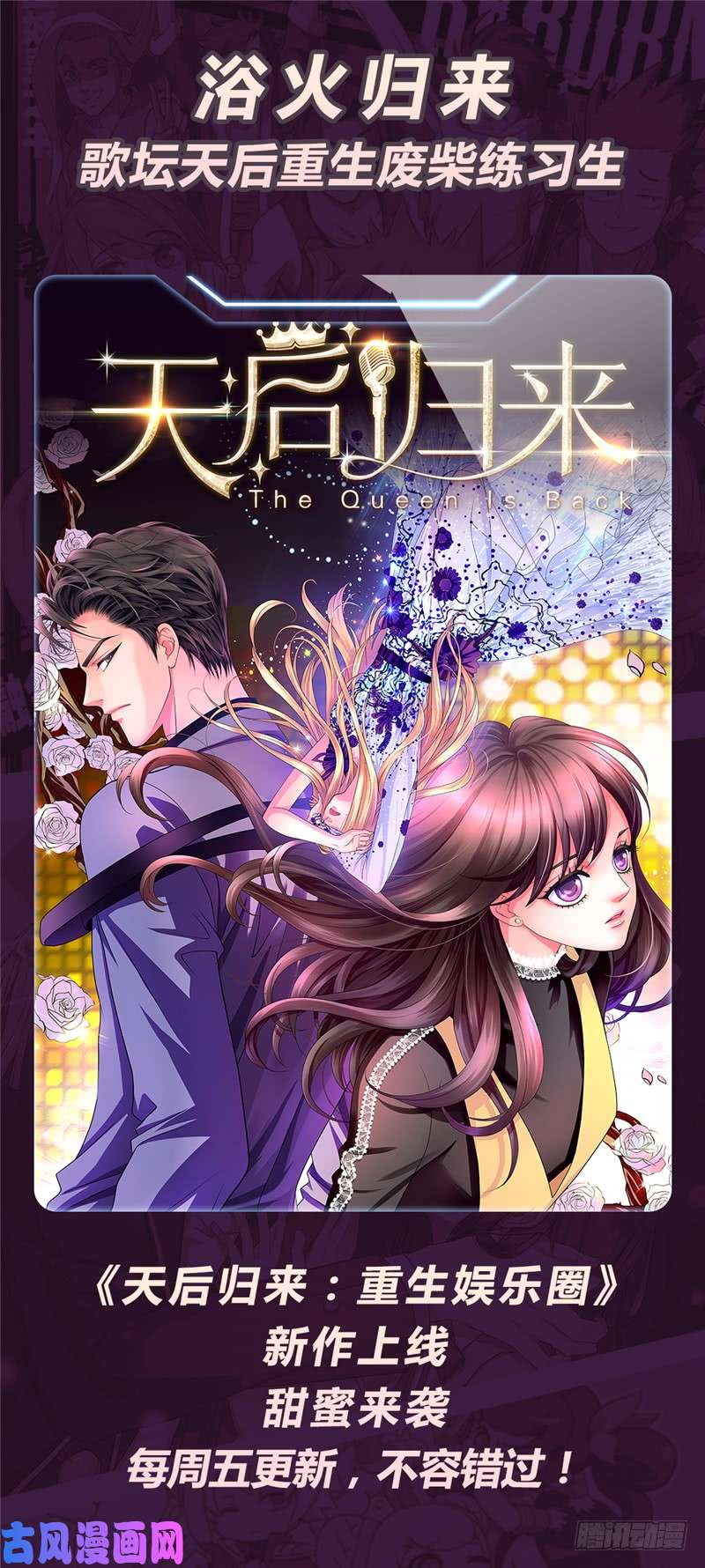 全职法师222 强化星子