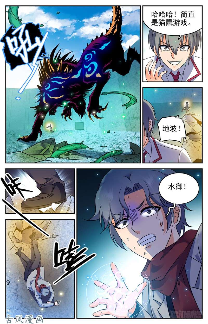 全职法师225 战将级召唤兽