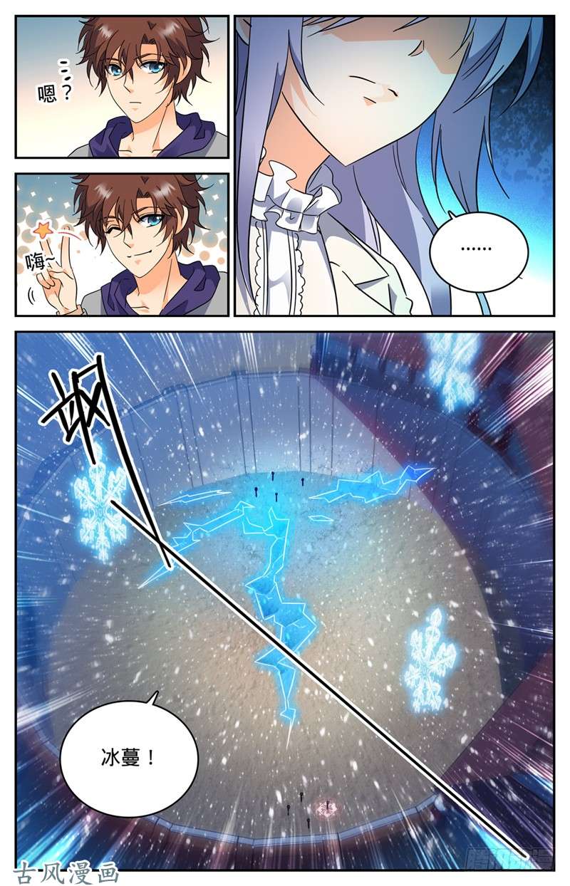 全职法师225 战将级召唤兽