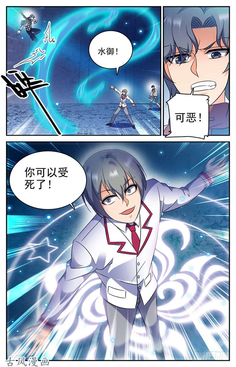 全职法师225 战将级召唤兽