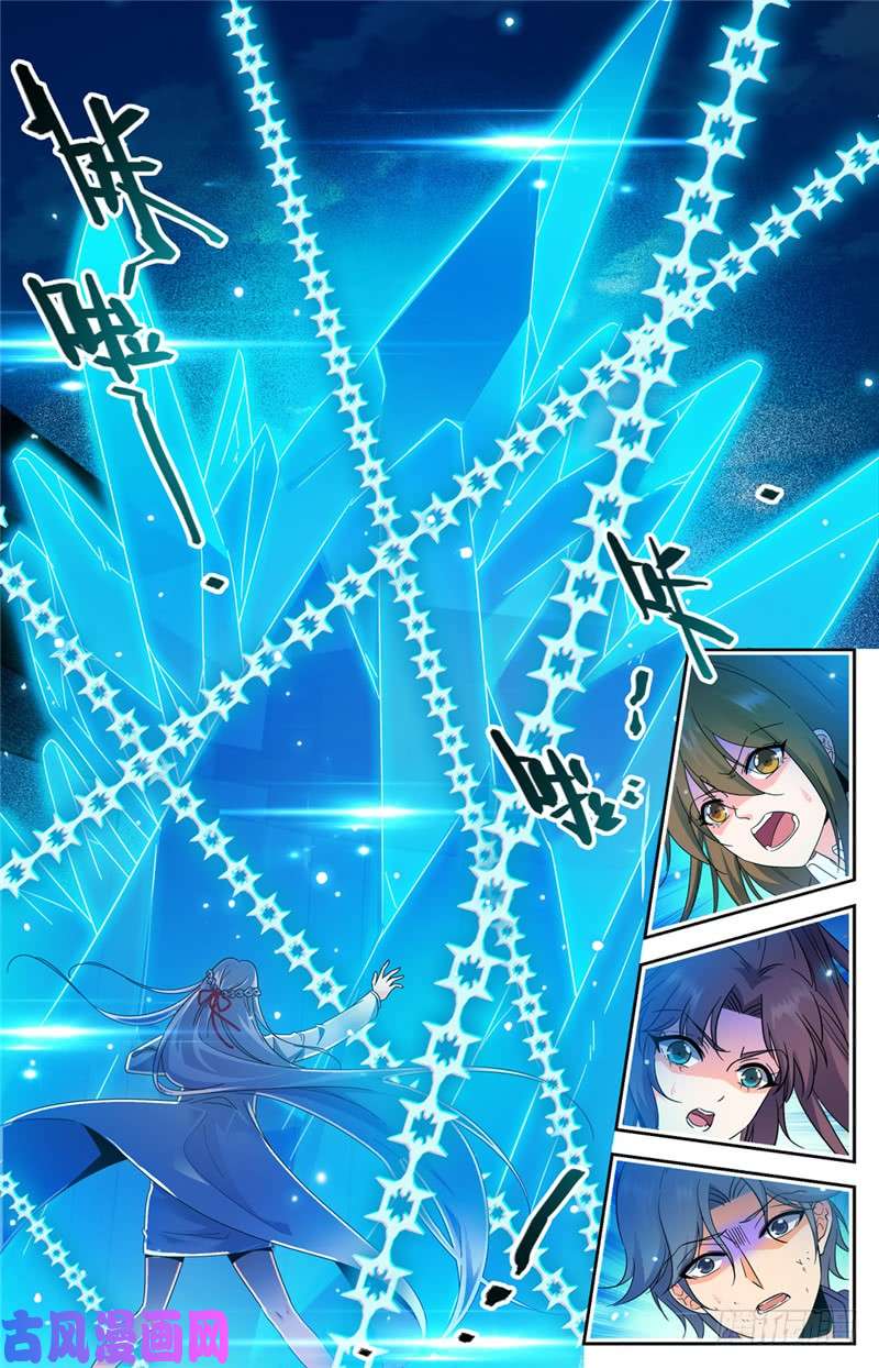 全职法师226 拿出真正实力！