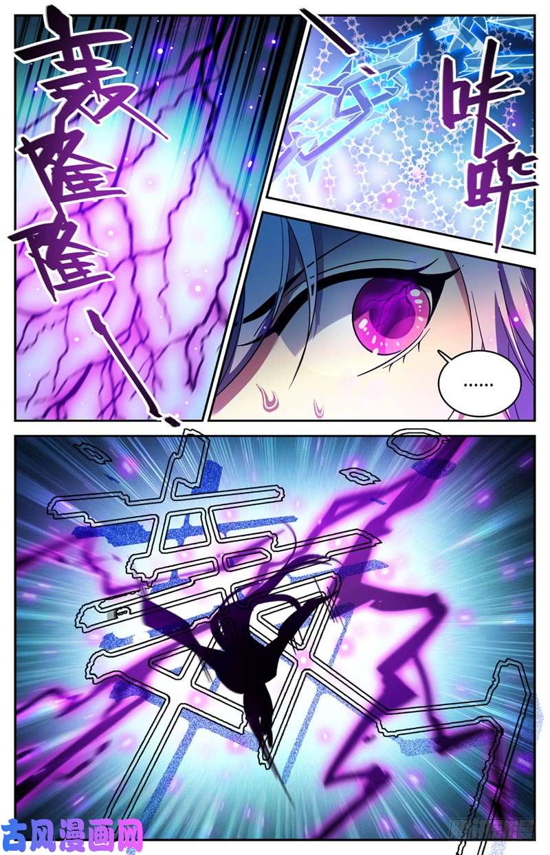 全职法师227 击败帝都学府