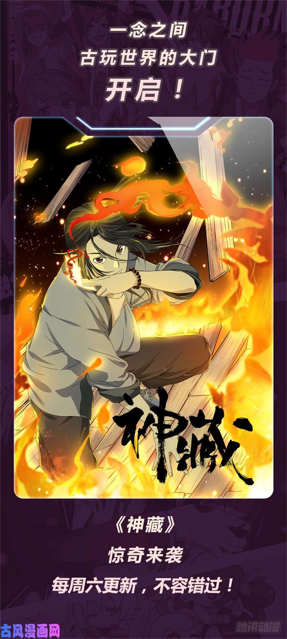 全职法师228 疾星狼！