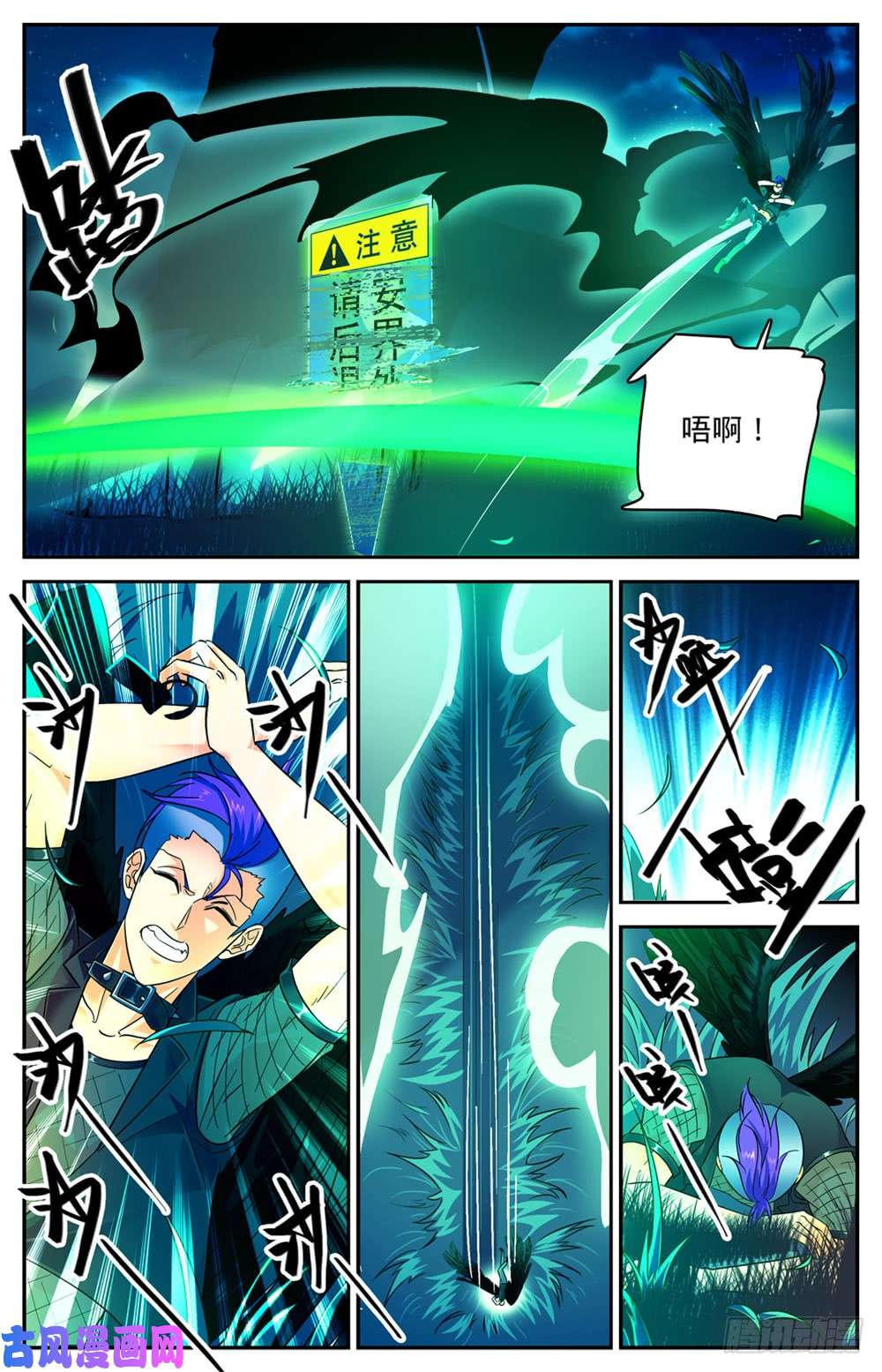 全职法师229 荒城历练