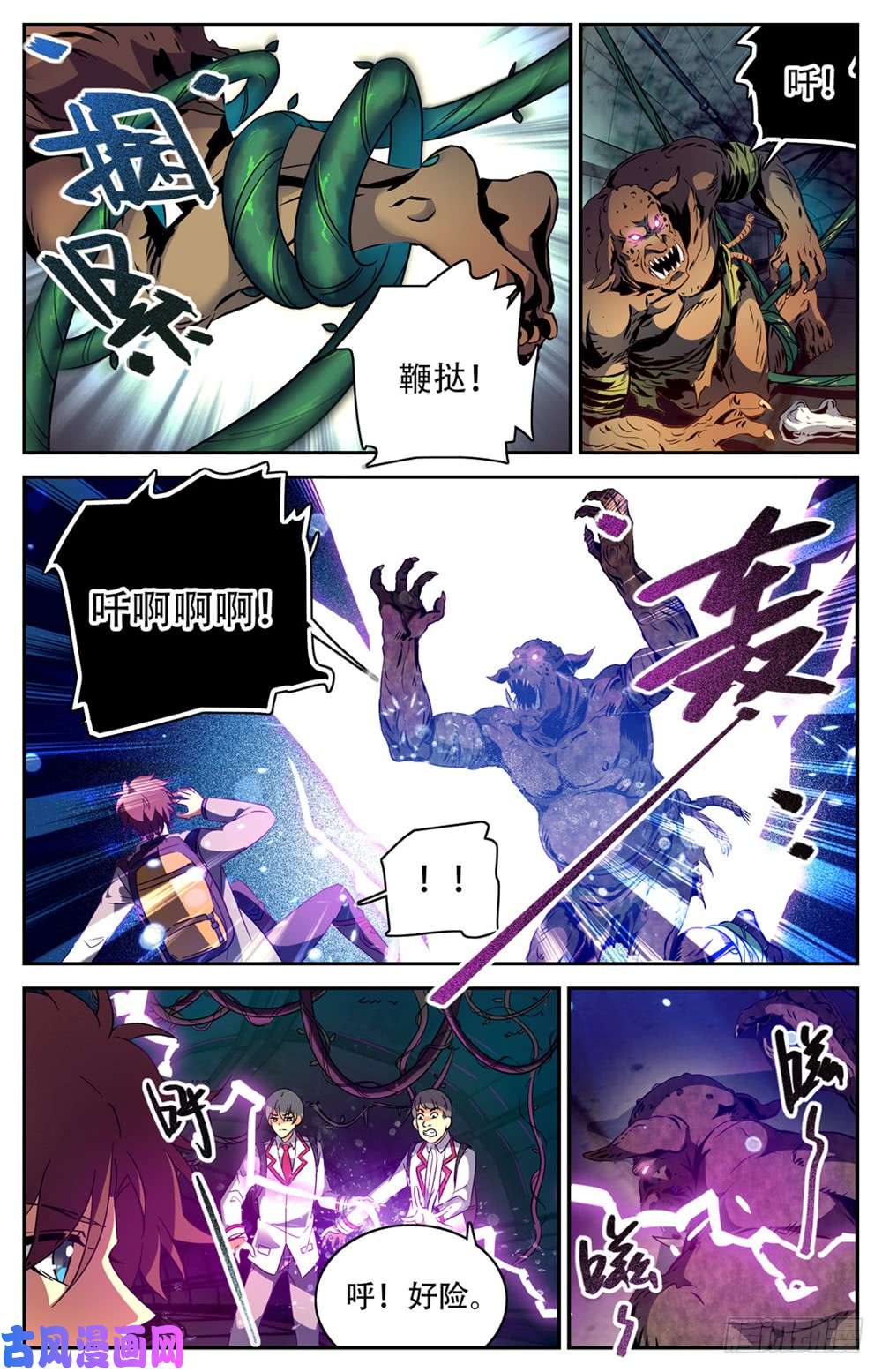 全职法师230 隧道怪物