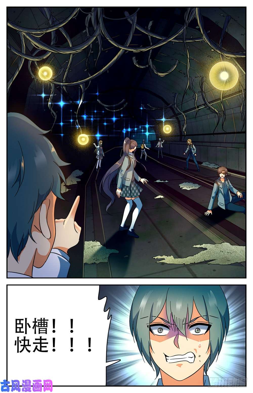 全职法师230 隧道怪物