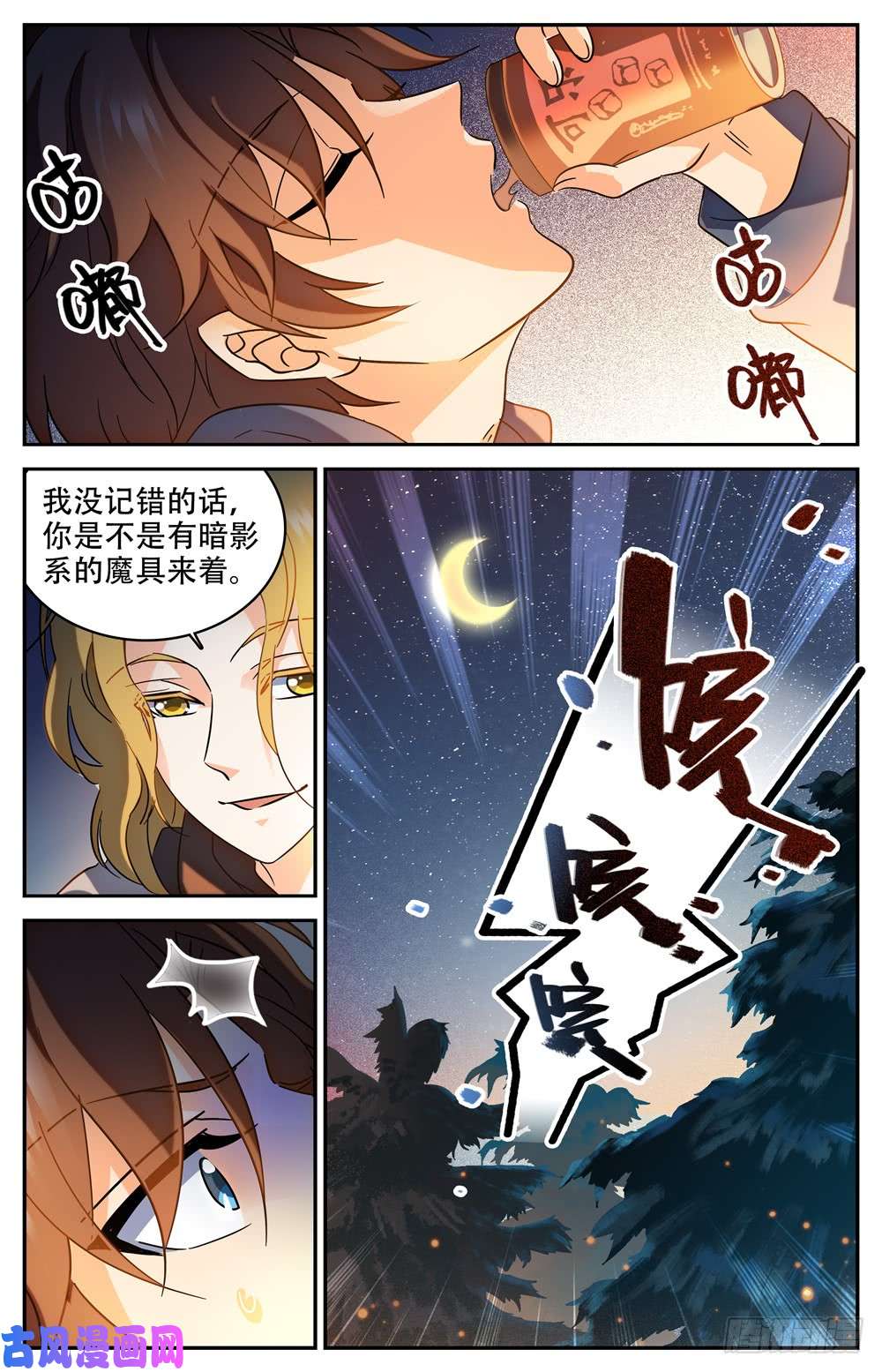 全职法师232 逃出洞穴