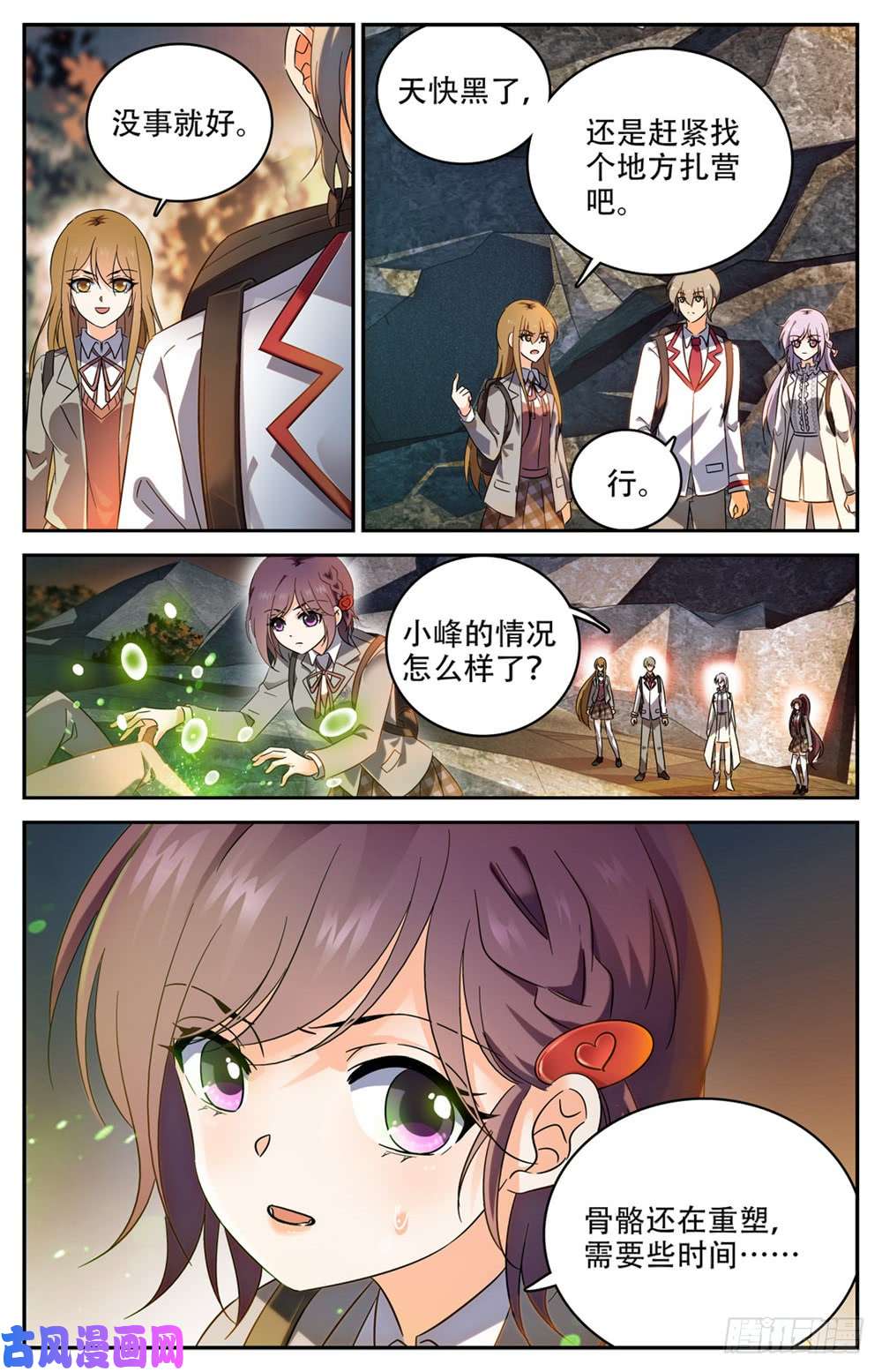 全职法师232 逃出洞穴