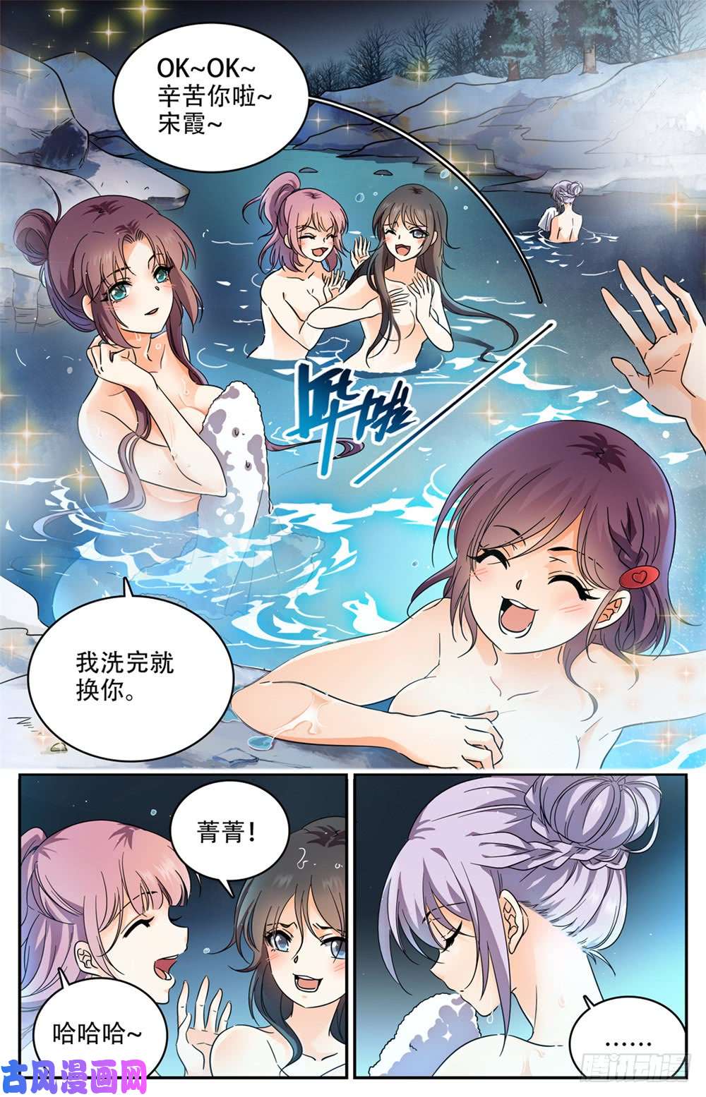 全职法师232 逃出洞穴