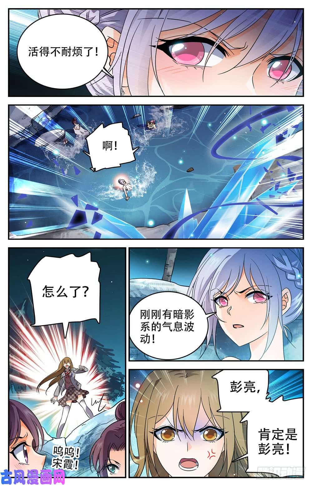 全职法师232 逃出洞穴