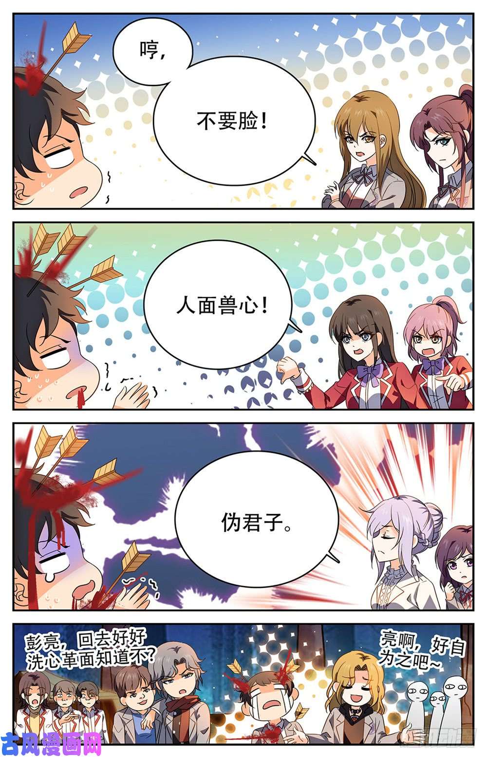 全职法师232 逃出洞穴