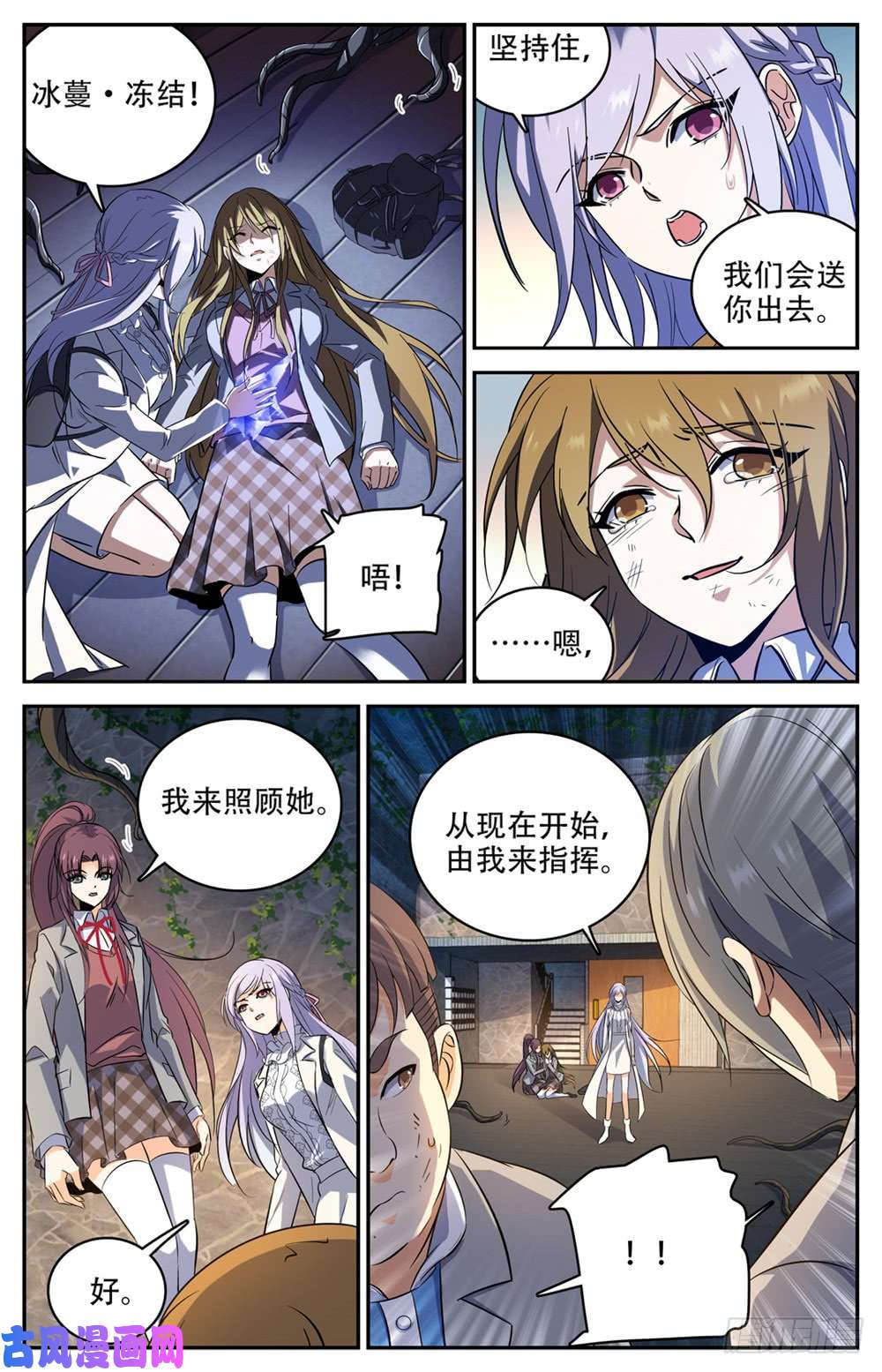 全职法师234 捕食陷阱