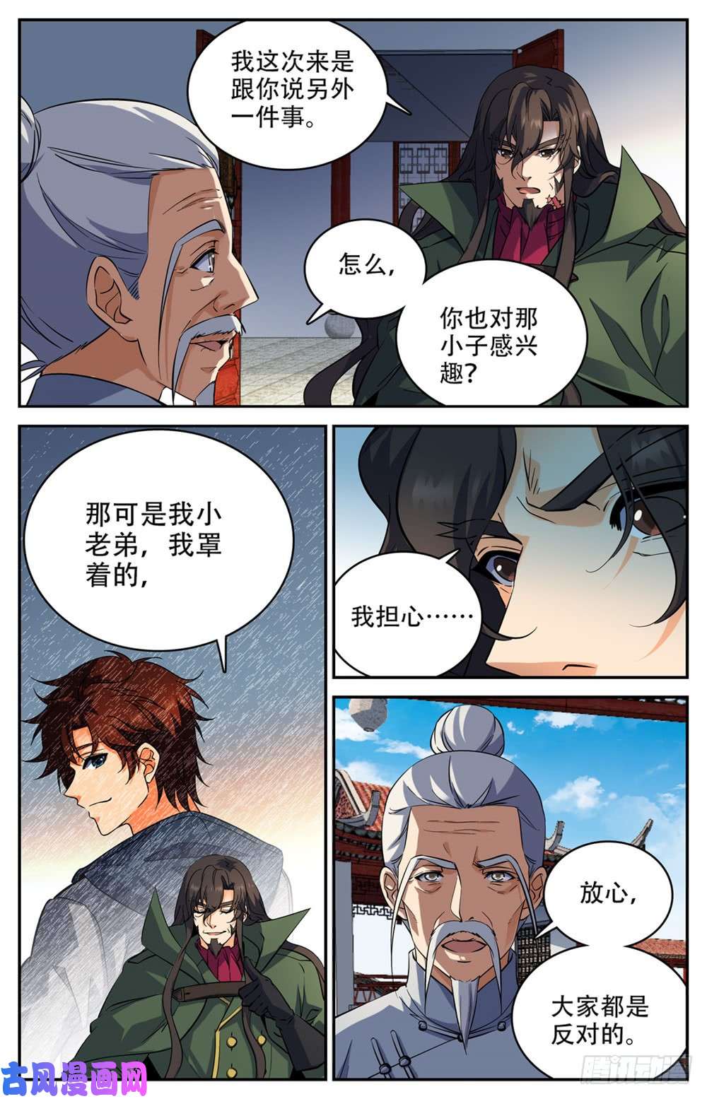全职法师236 离队独行