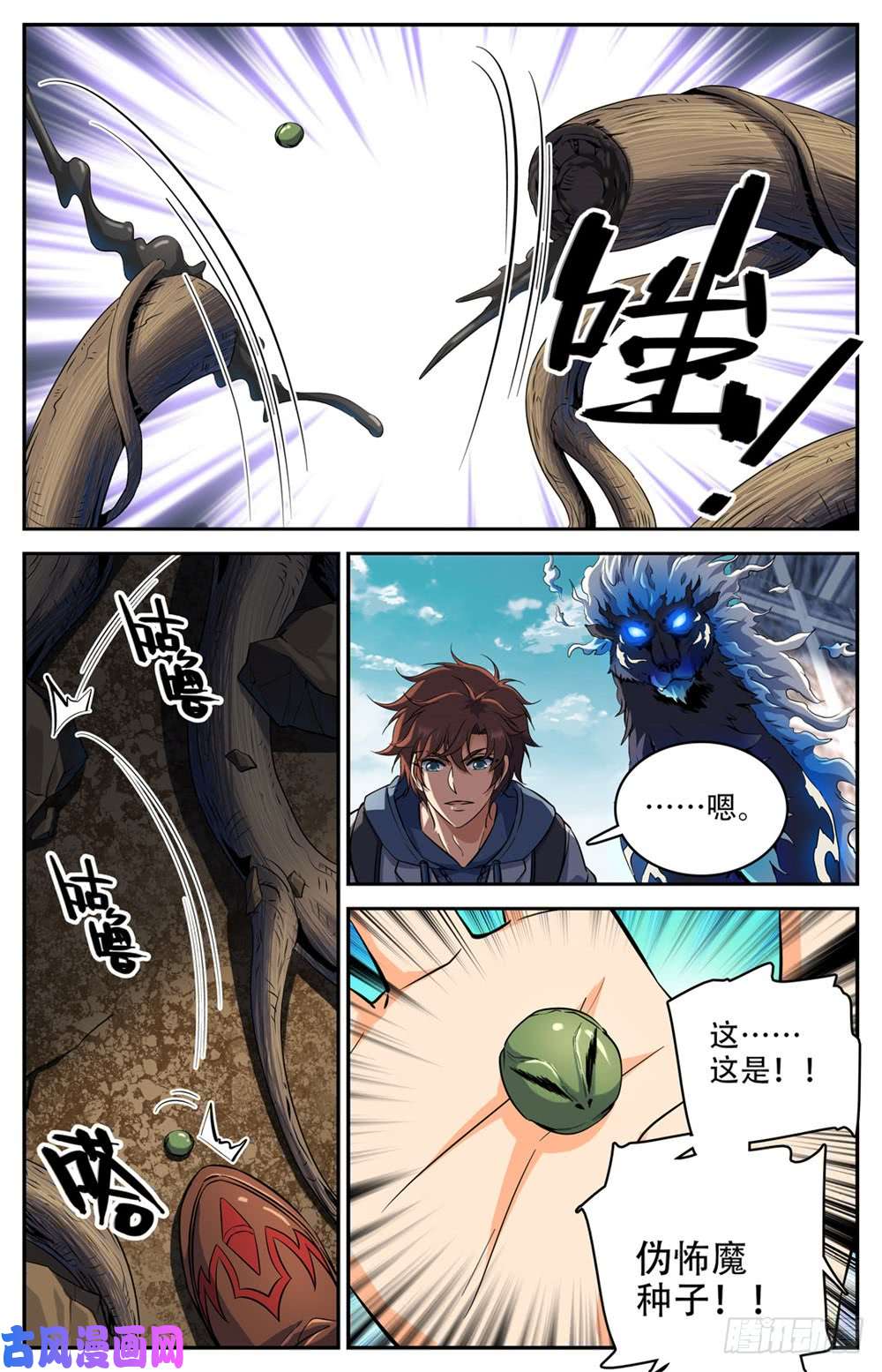 全职法师236 离队独行