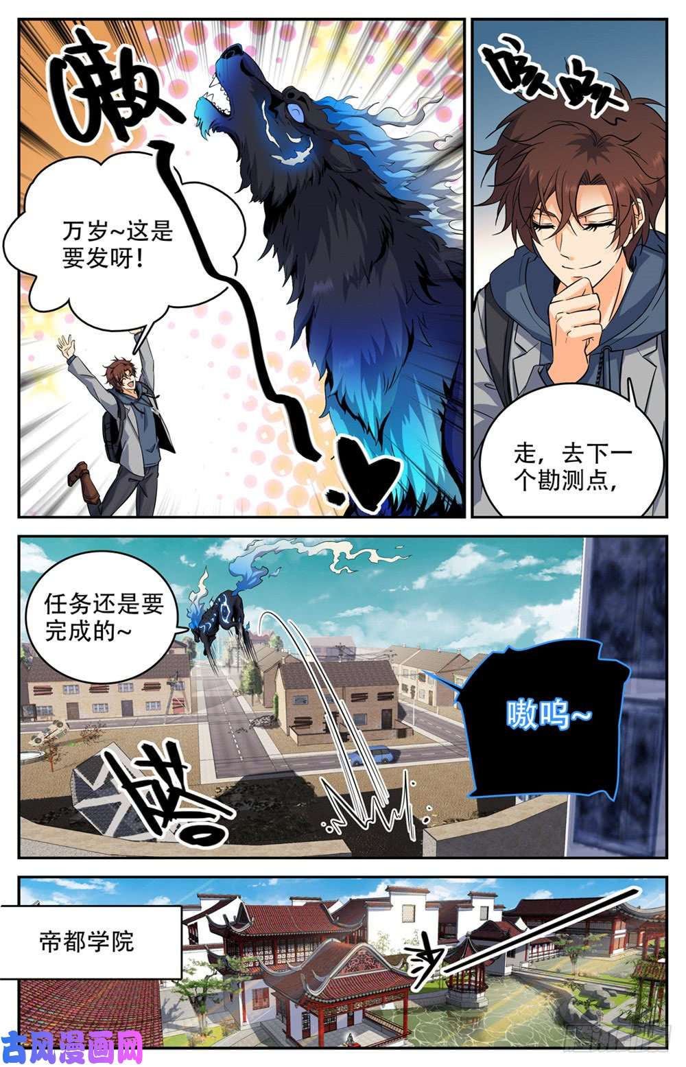 全职法师236 离队独行