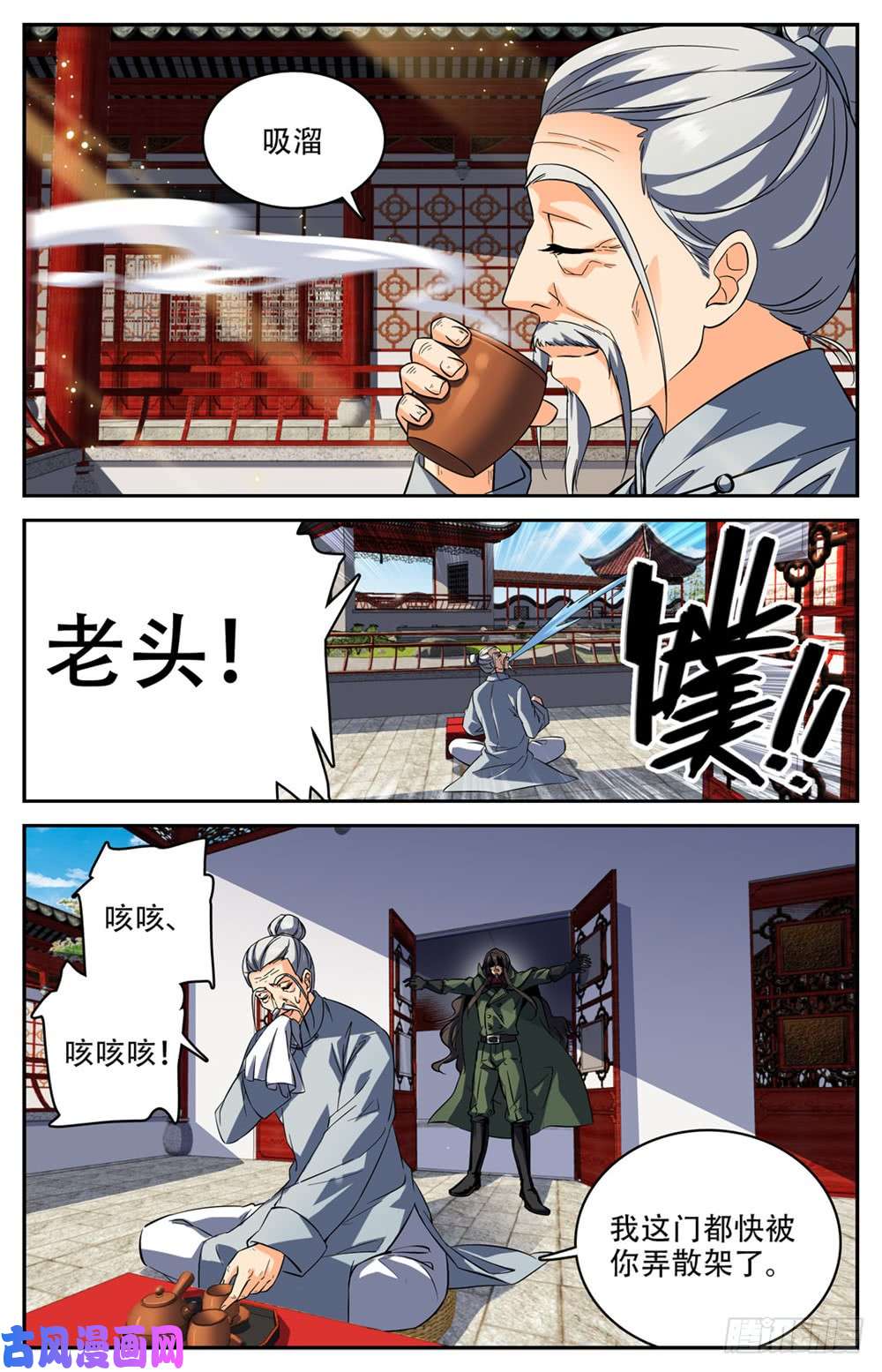 全职法师236 离队独行