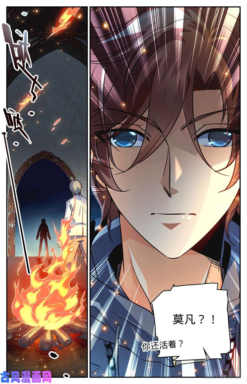 全职法师237 禽兽之举