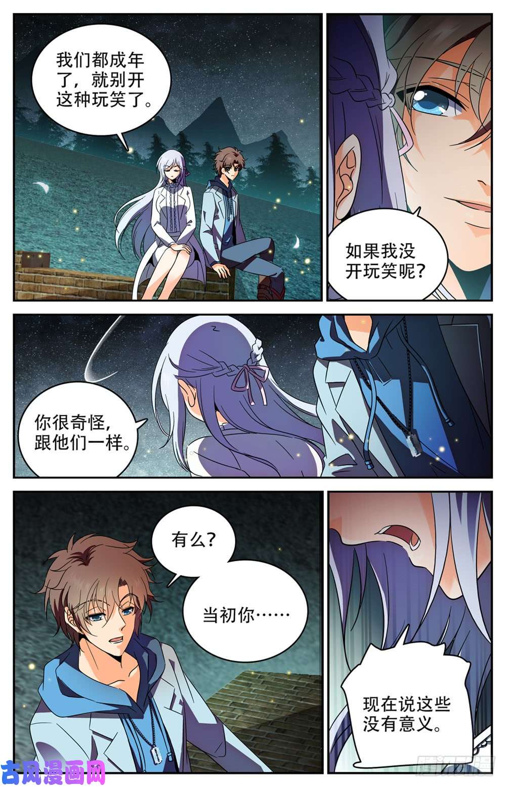 全职法师238 蛊惑心灵
