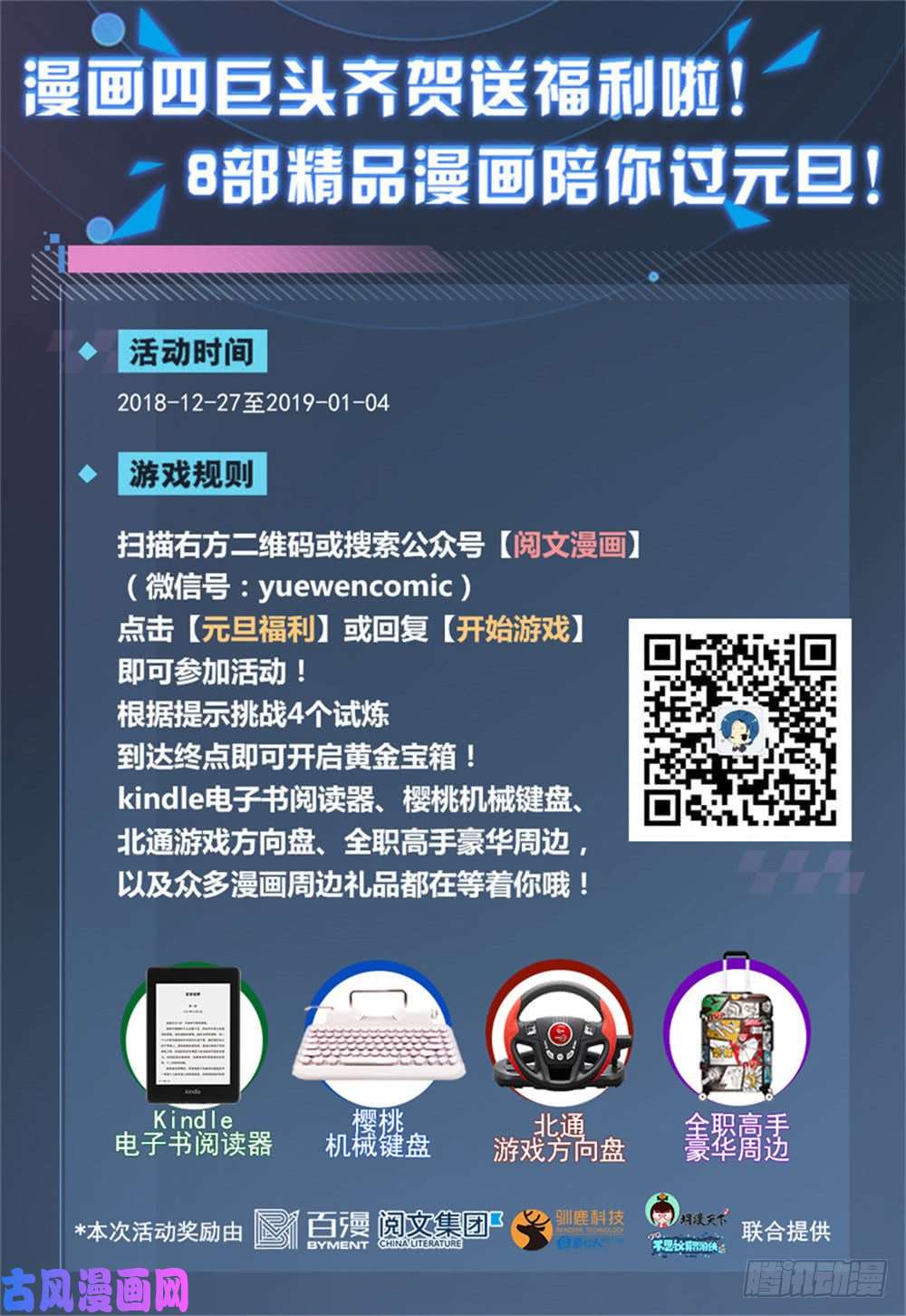 全职法师240 大战巨蛛