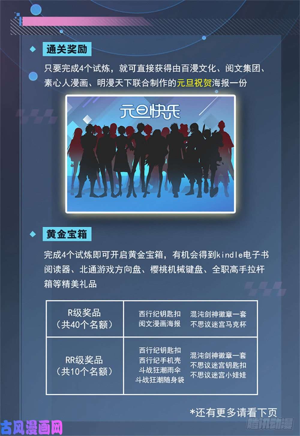 全职法师240 大战巨蛛