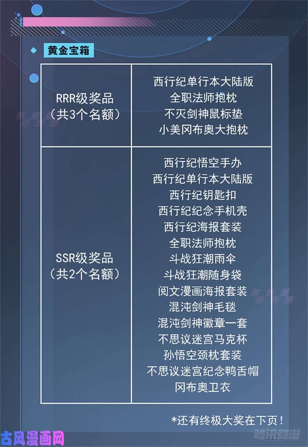 全职法师240 大战巨蛛