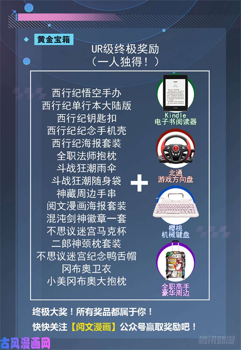 全职法师240 大战巨蛛