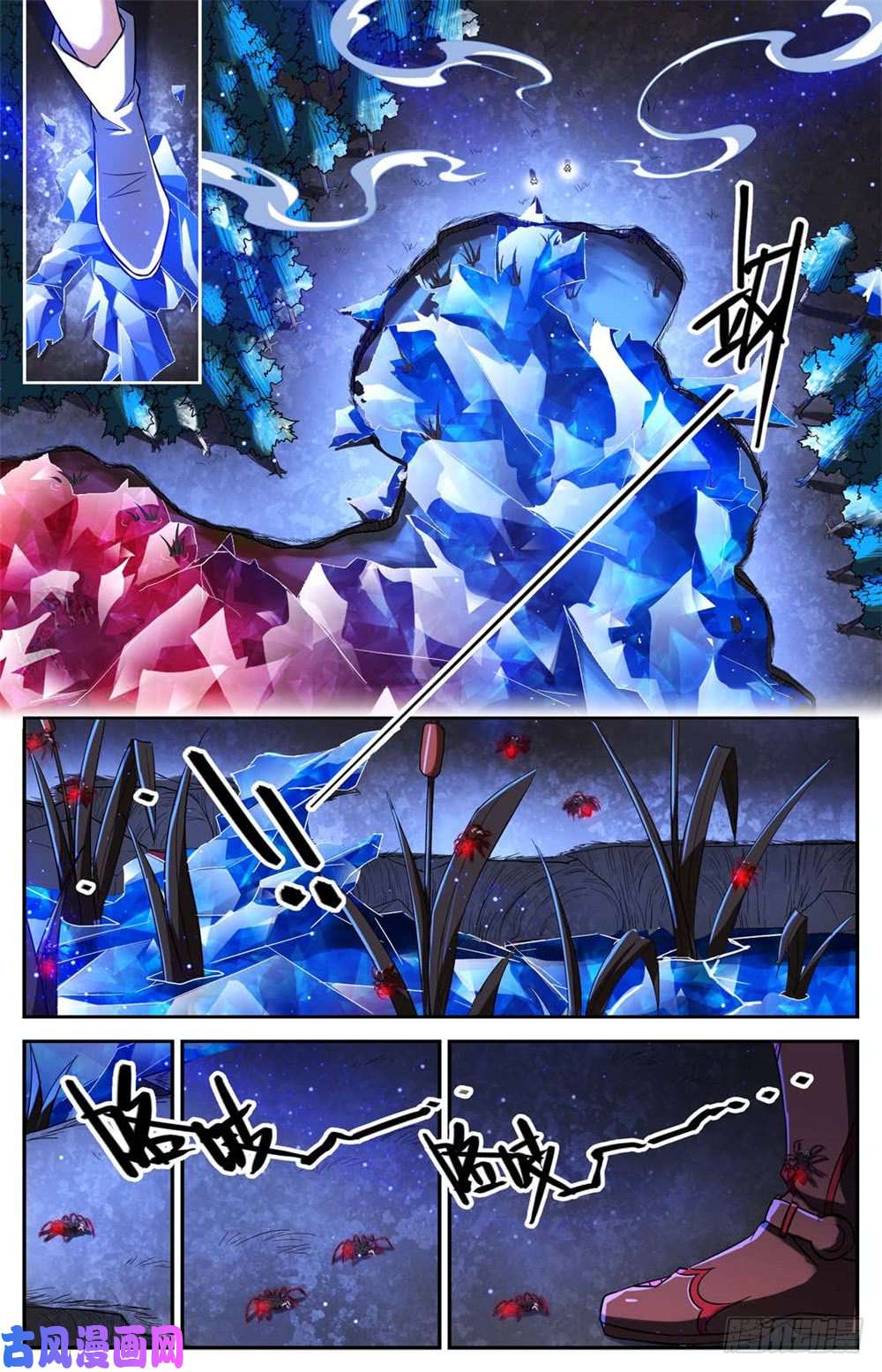 全职法师240 大战巨蛛