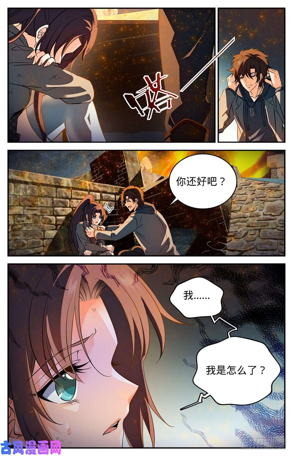 全职法师242 队伍崩垮