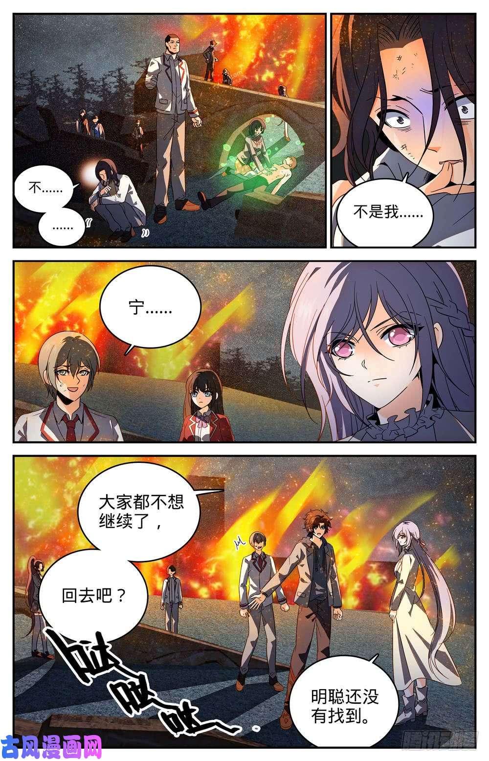 全职法师243 魔鬼军法师