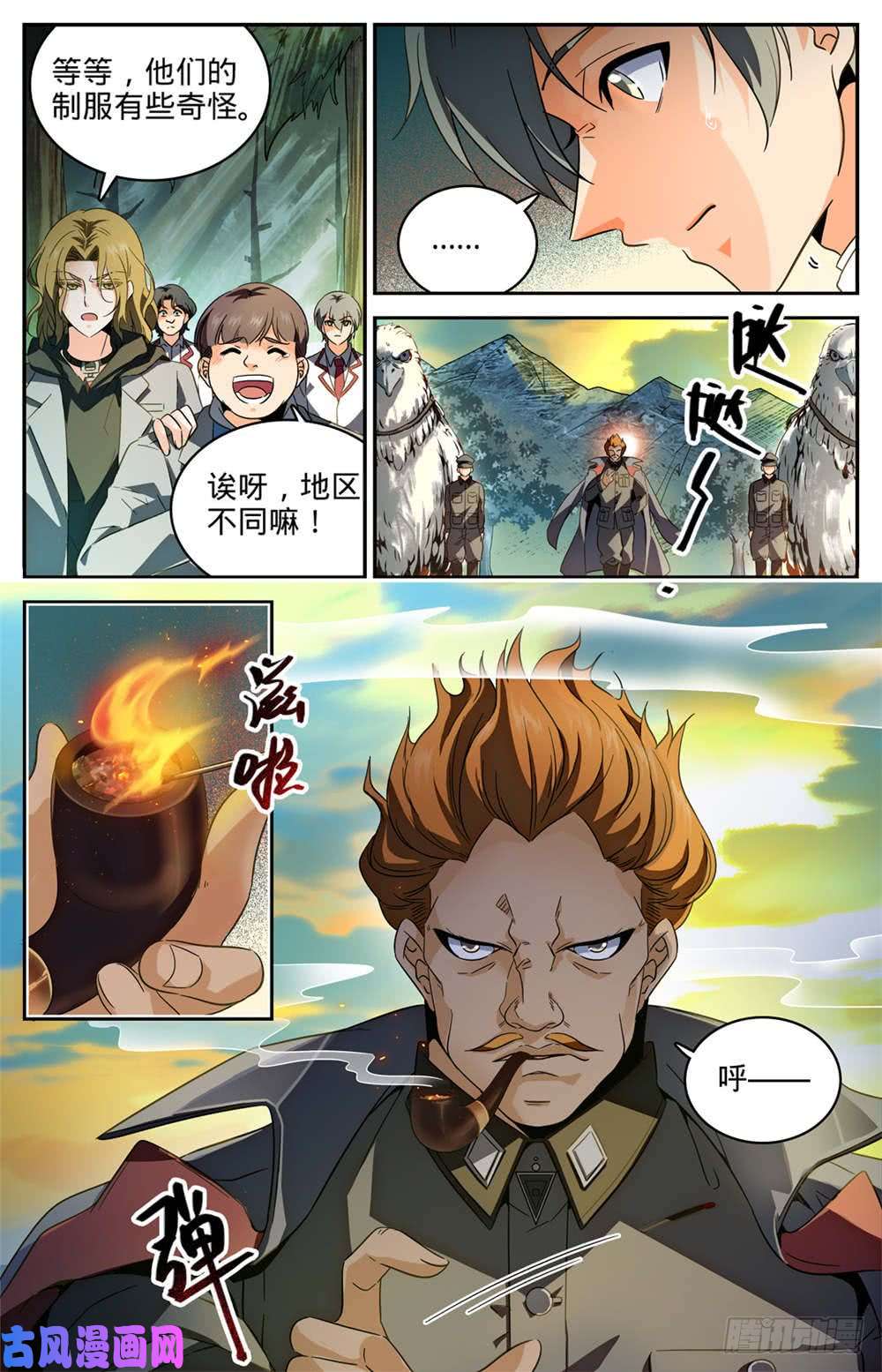 全职法师243 魔鬼军法师
